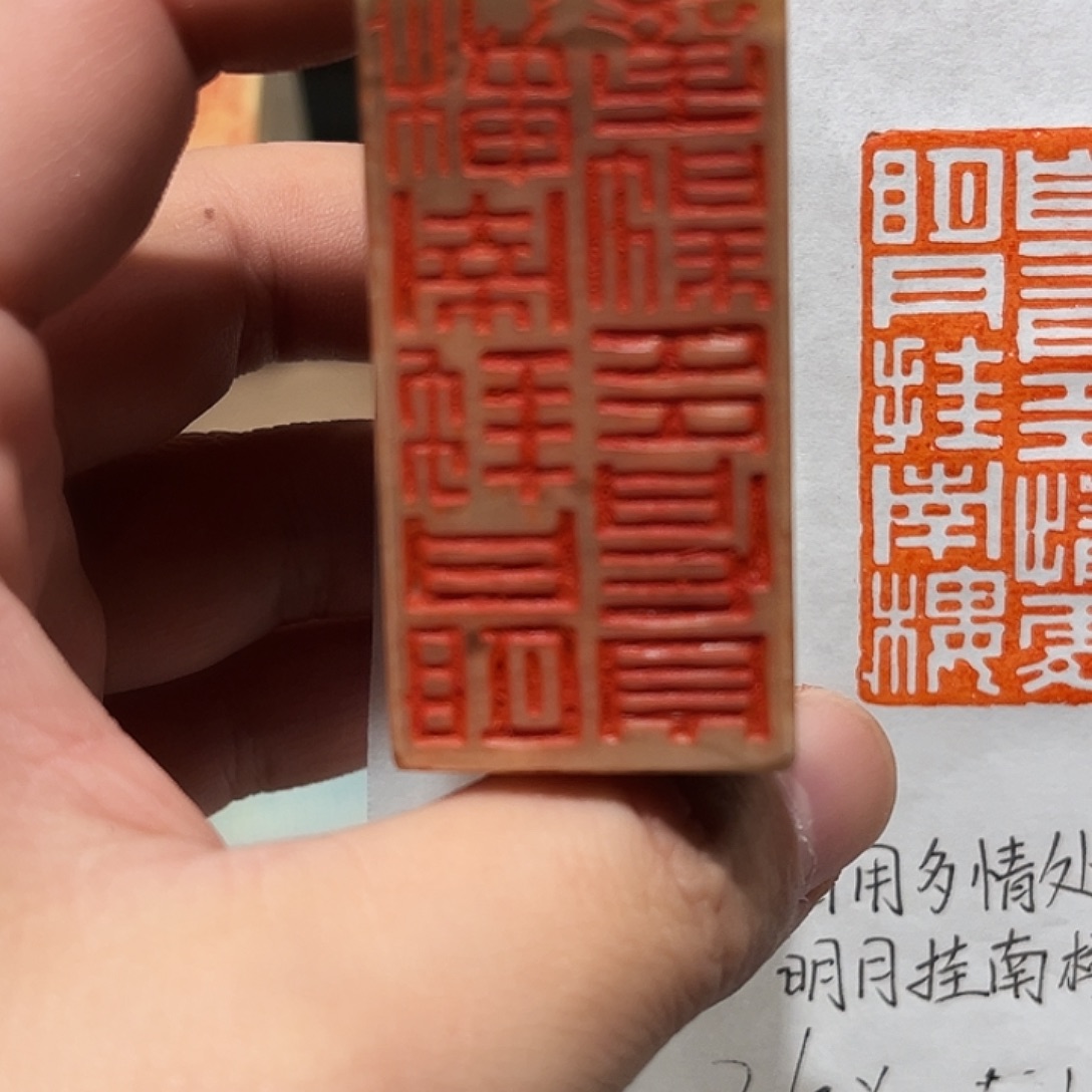 昌化石印石自用多情处，明月挂南楼