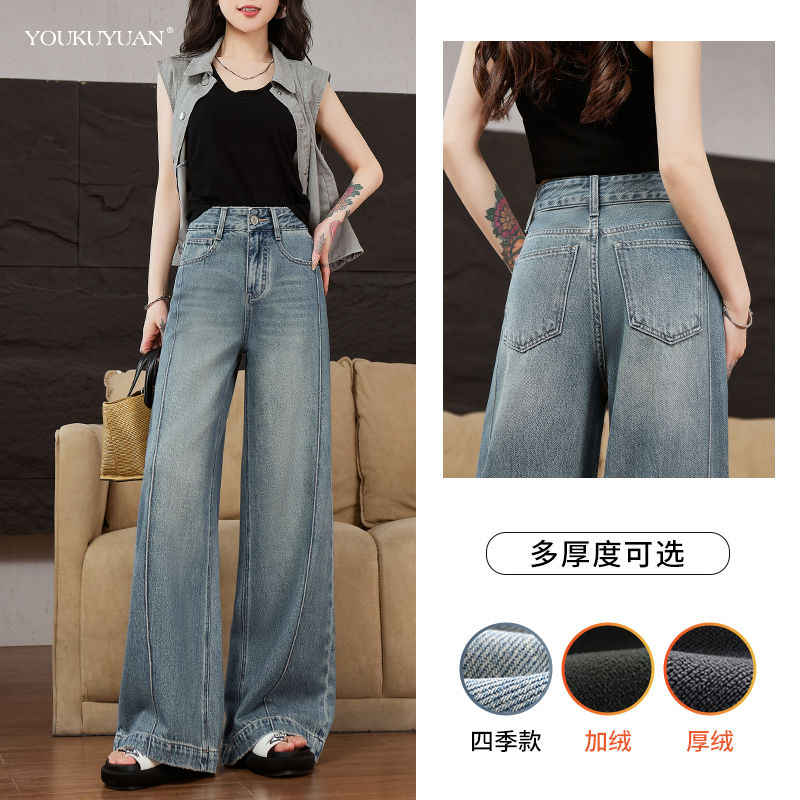 优裤缘秋冬新款高腰阔腿牛仔裤女百搭显瘦垂感高级设计拖地直筒裤