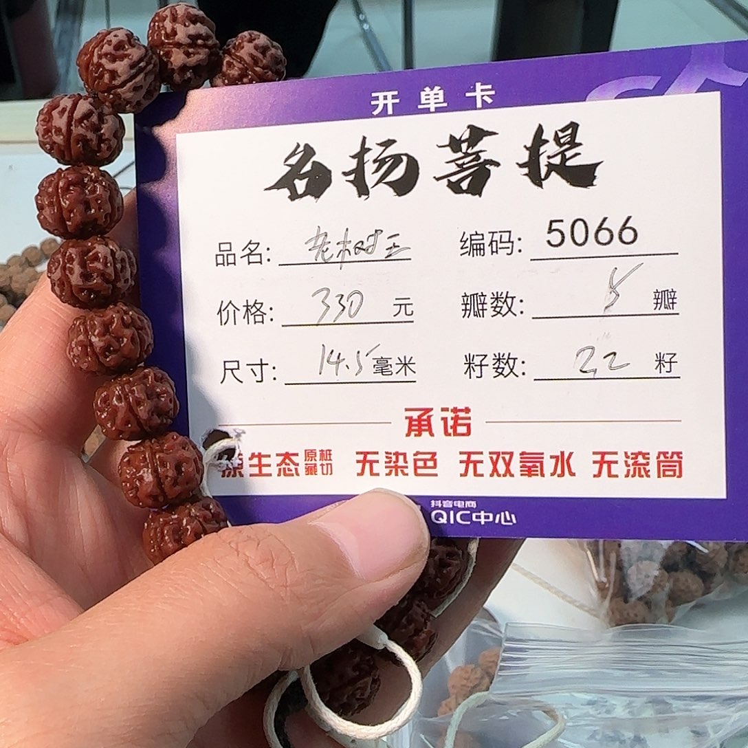 金刚菩提手串Aaaaaa5066