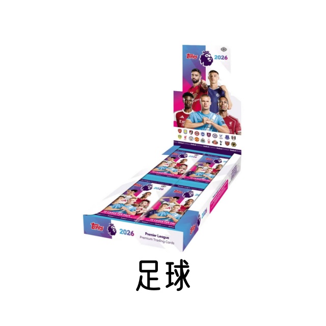 2026 Topps 英超 Hobby【未成年禁止下单】足球球星卡