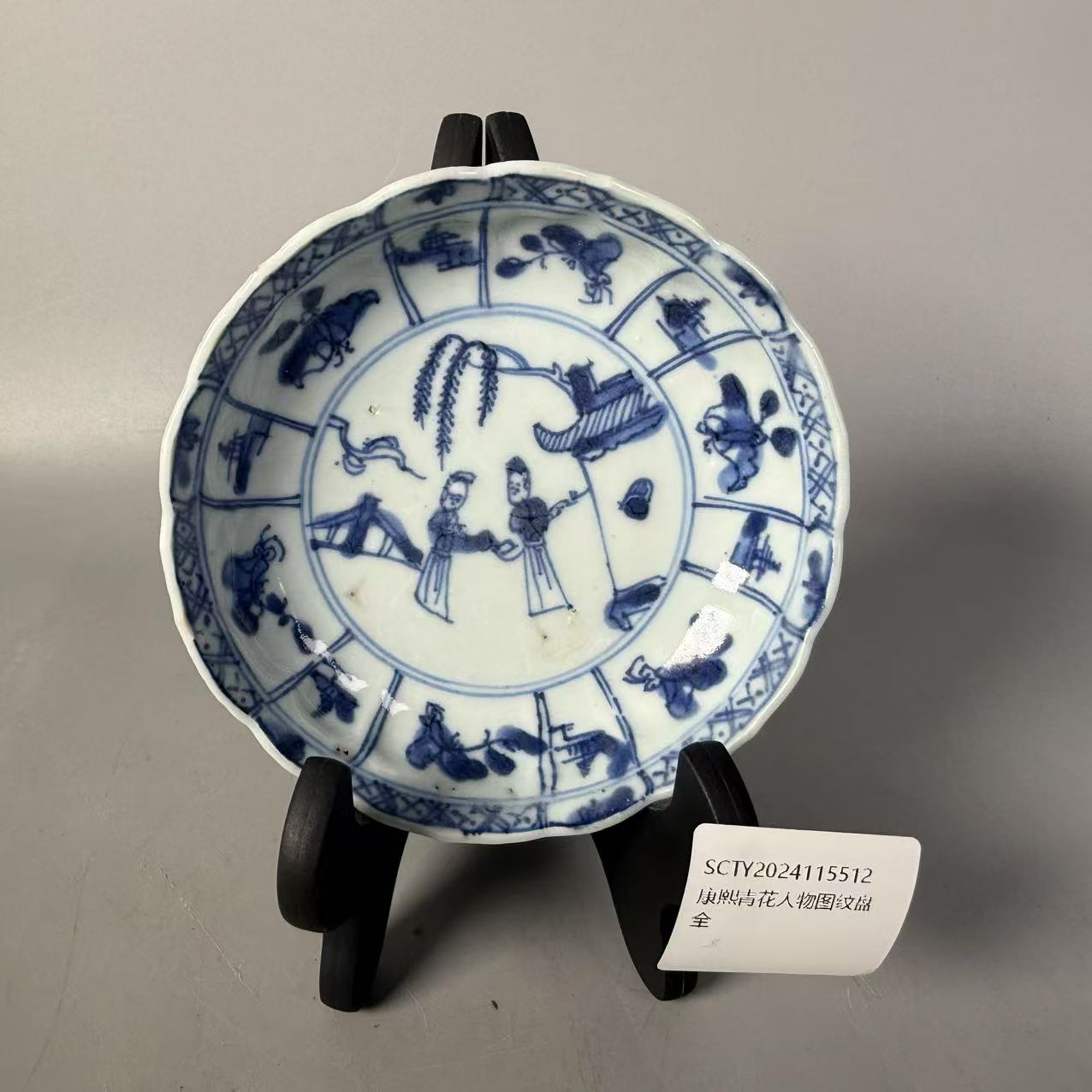 SCTY2024115512康熙青花人物图纹盘/华夏文物商店