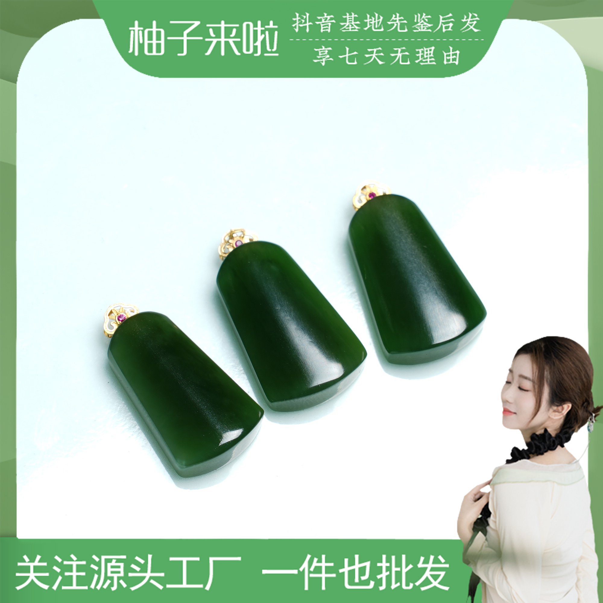 【柚子来啦】天然和田玉碧玉18K金镶嵌无事牌 拍一发一多样性发货