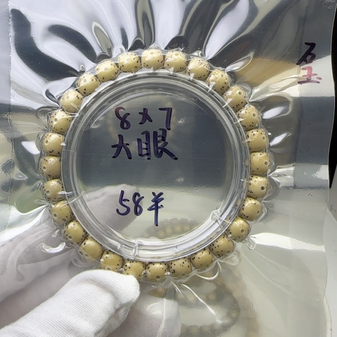 星月菩提手串卡8大眼石玉