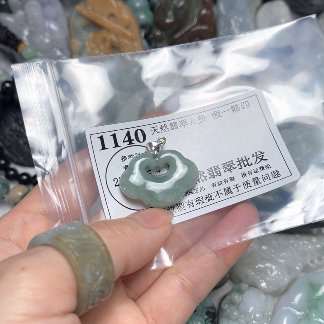 翡翠吊坠(不含链)未镶嵌1140