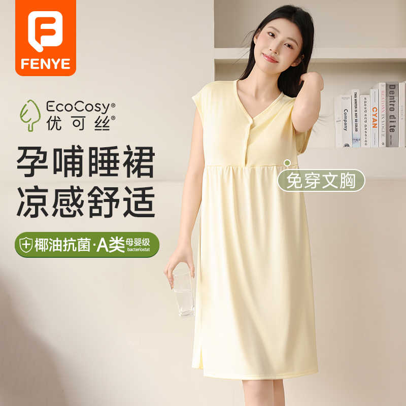 夏季薄款哺乳裙医院待产裙带胸垫睡裙产后喂奶月子服莫代尔睡裙