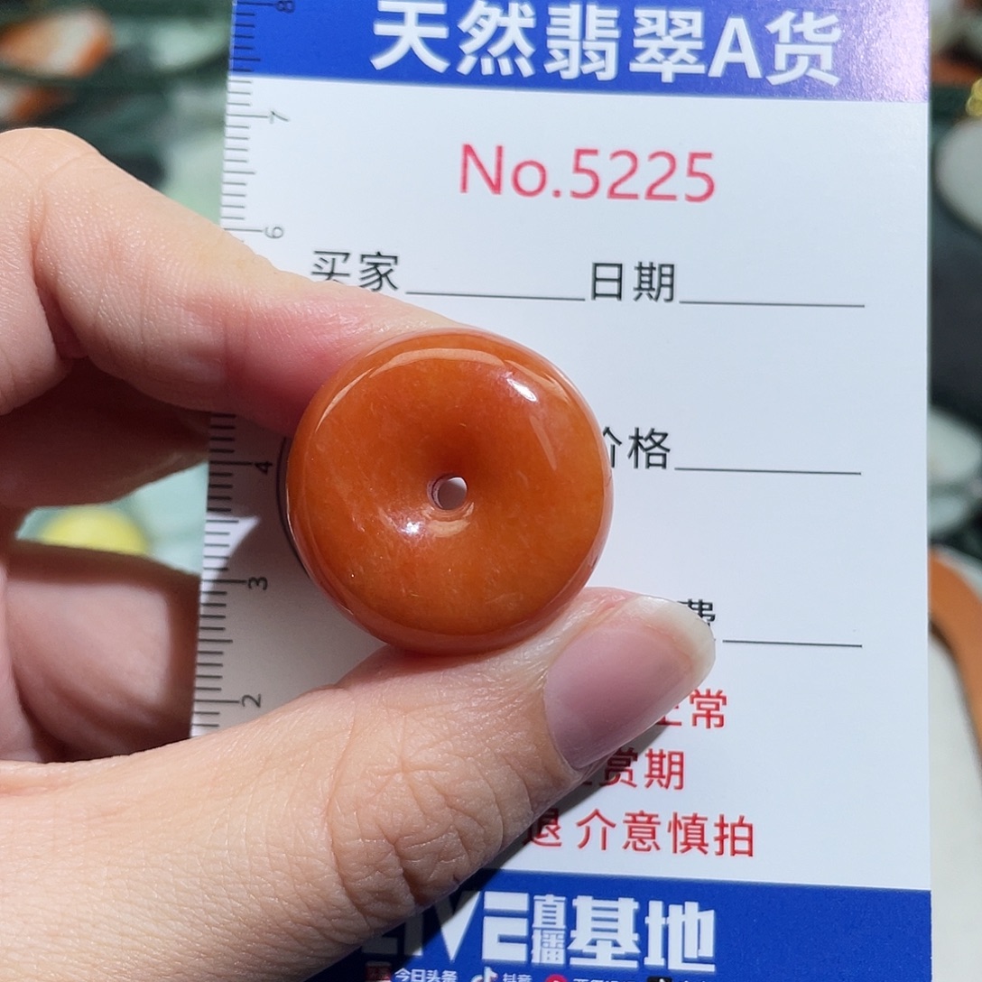 翡翠未镶嵌挂件5225