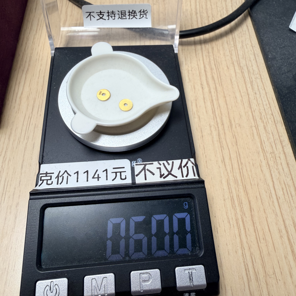 足金999黄金工艺品直切卡六秀