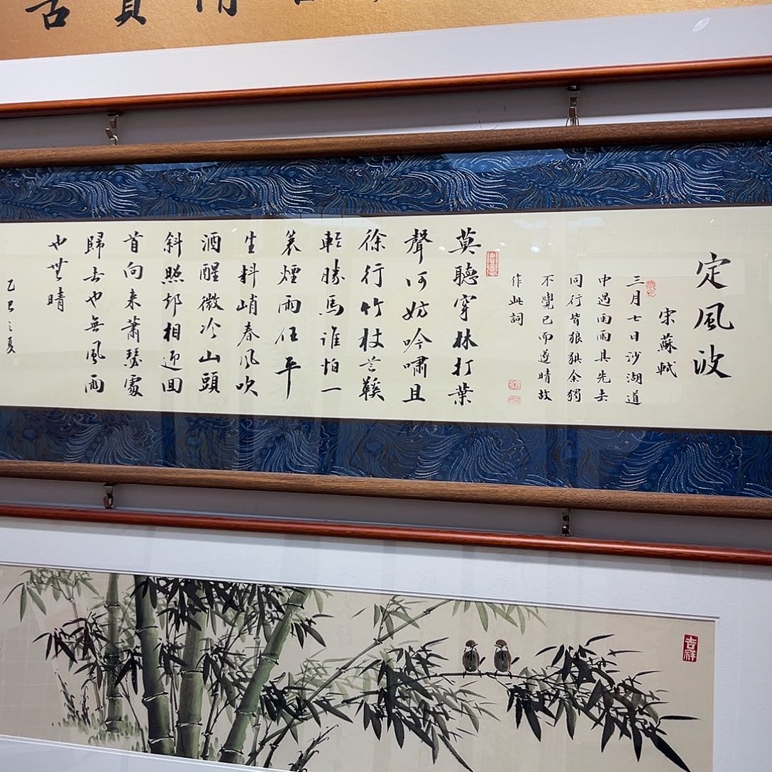 书法dfb12035 cm实木装裱 本人书写