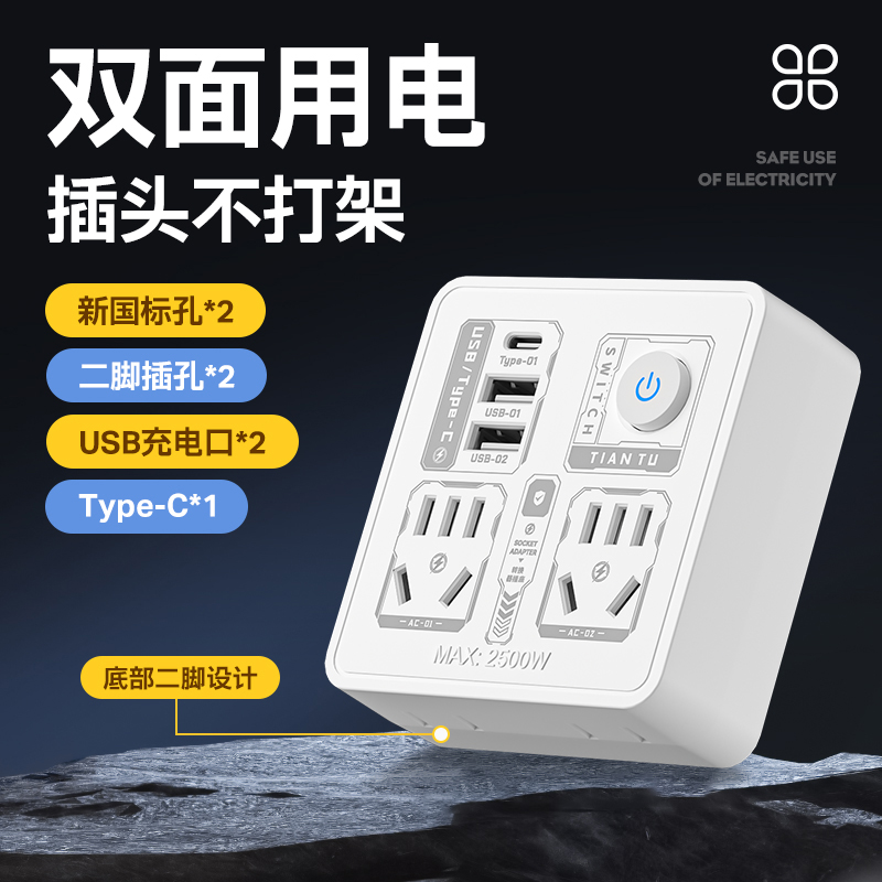 86型插座转换器USB多功能多孔宿舍家用排插排插线板扩展