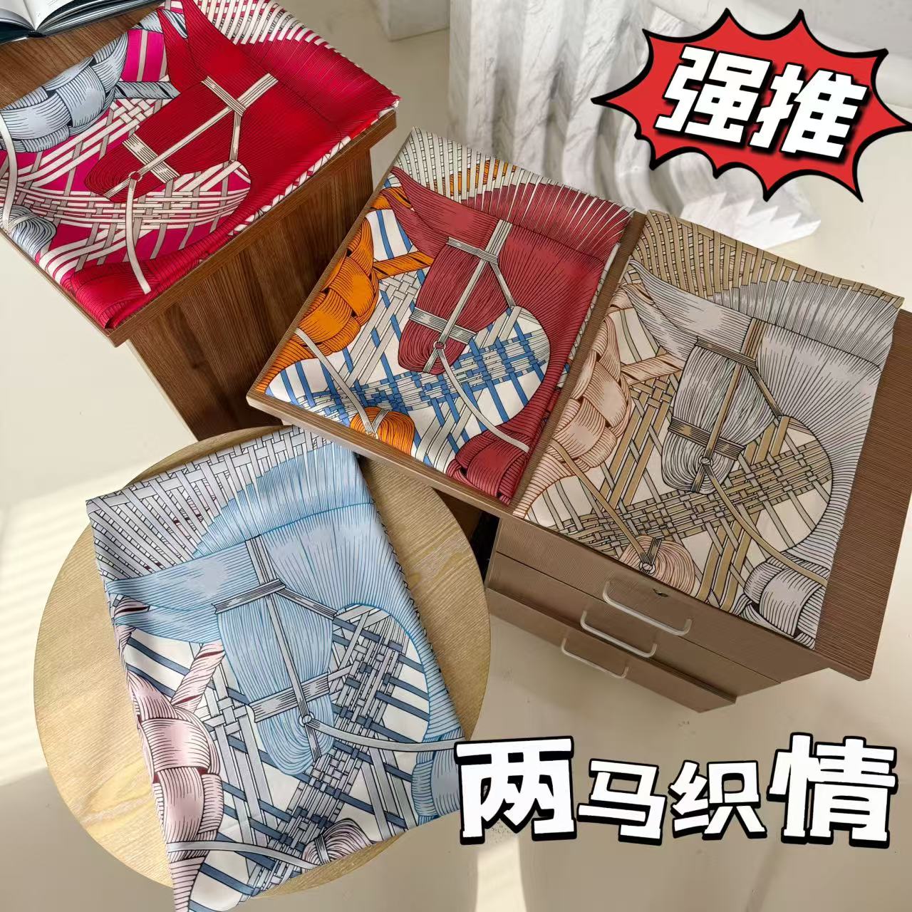 「两马织情」90cm18姆米斜纹双面丝巾百搭桑蚕丝真丝方巾