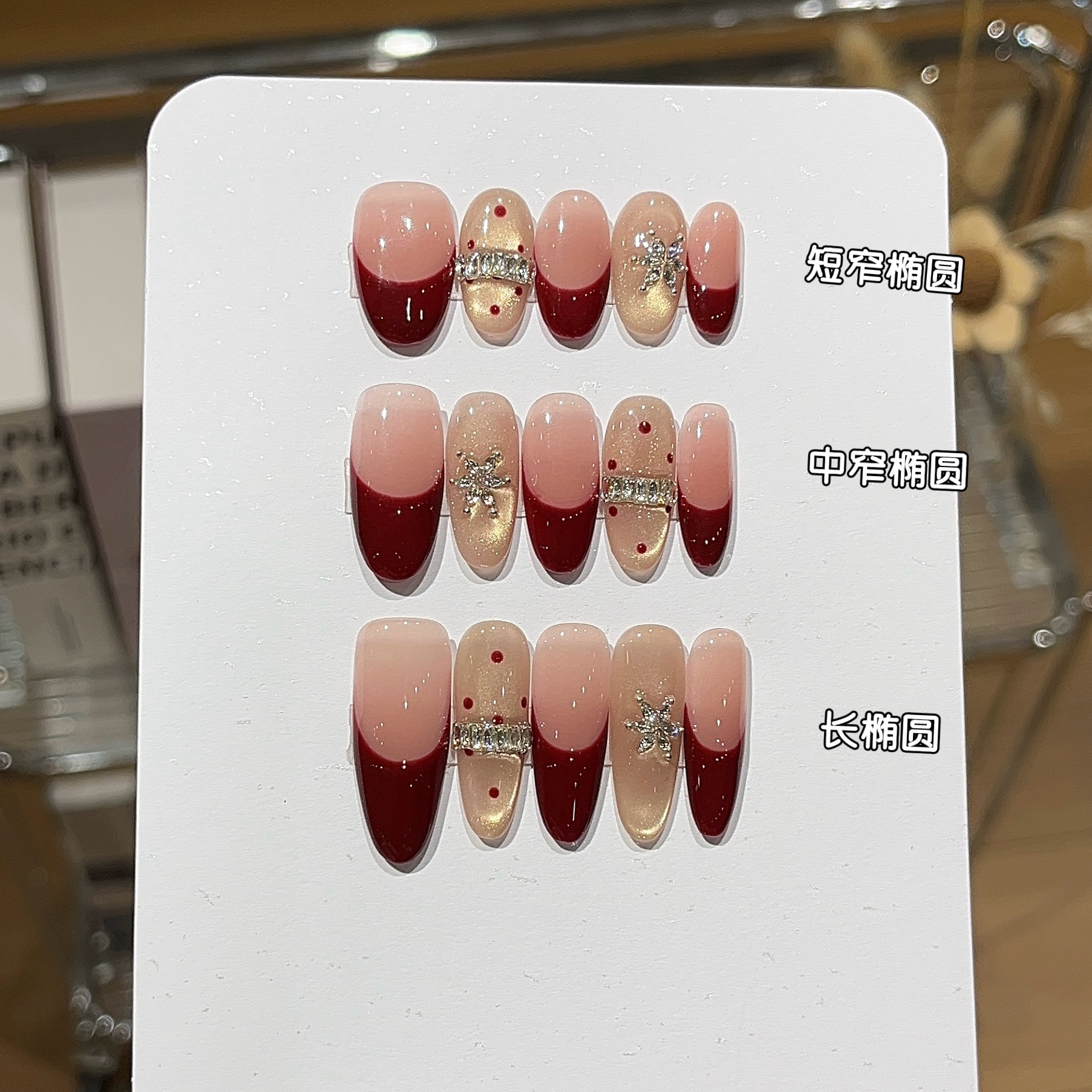 【失心热恋】酒红法式猫眼小碎钻金色猫眼波点高级美甲显白高级感
