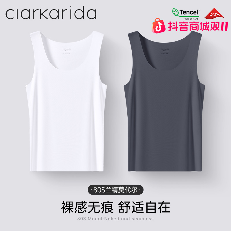Clarkarida/卡恩秋爆款高档男士背心莫代尔打底内衣无痕薄款透气