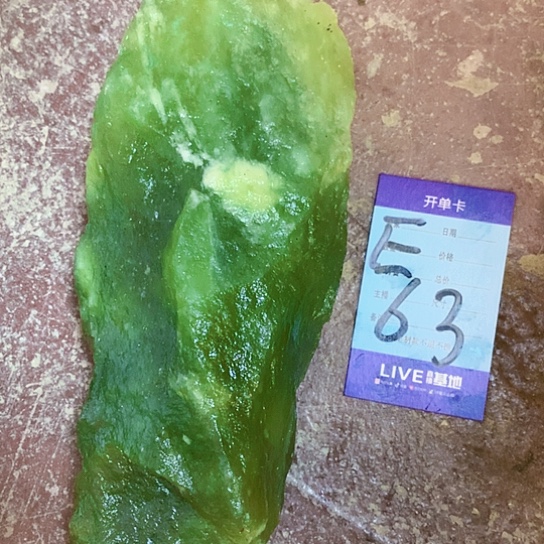 【闪购商品】蛇纹石玉未镶嵌原石