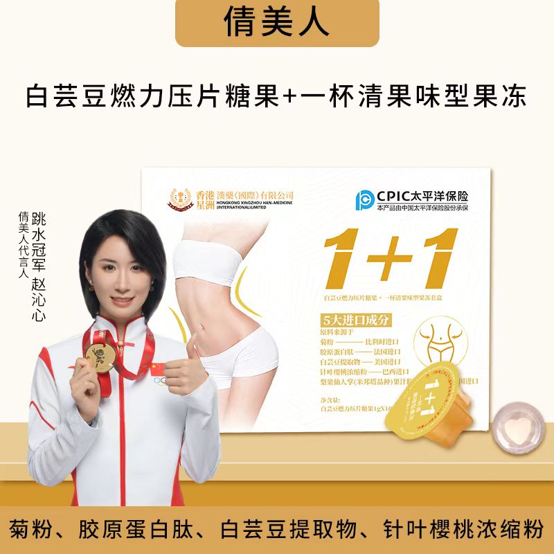 白芸豆抑制食欲一天口干饱腹糖果 速减饱饱片 身材管理 饱腹代餐