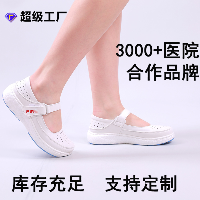 真牛皮医护工作鞋软底透气防滑不累不臭踩屎感纯白护士鞋