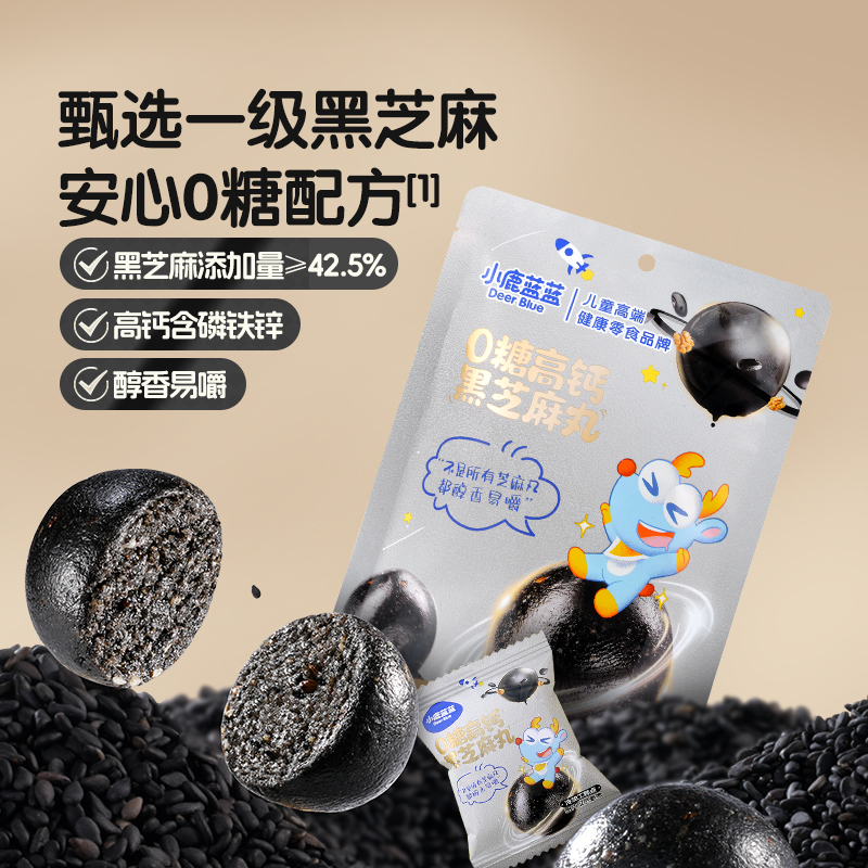 【小鹿蓝蓝_0糖高钙黑芝麻丸】0添加营养醇香儿童高端零食品牌QY