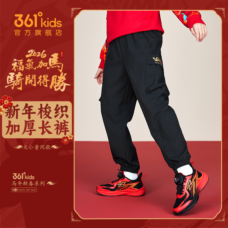361°kids儿童2026年春季新款春节加绒梭织加厚长裤N52613702