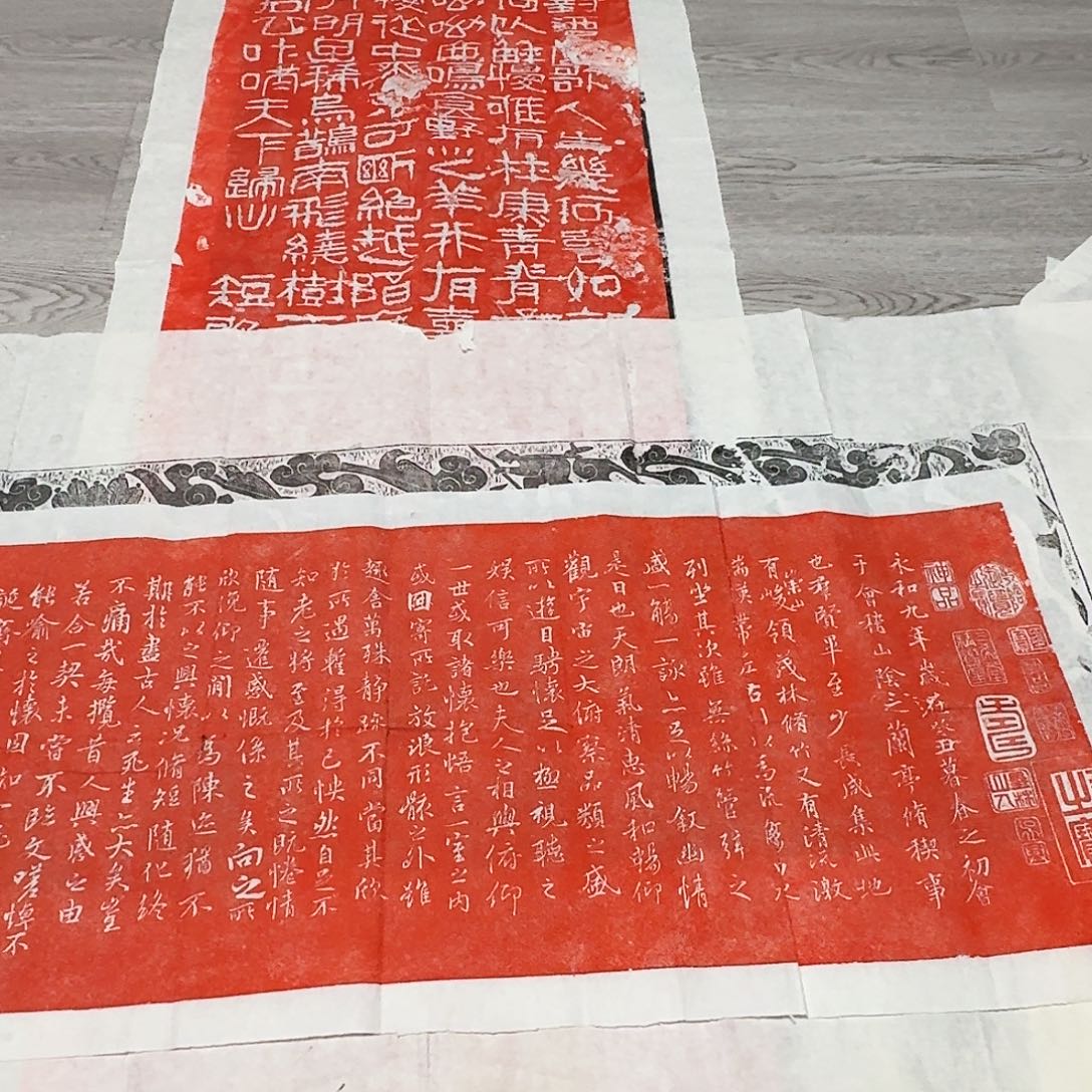 其他拓片用纸兰亭集序 微瑕不影响装裱