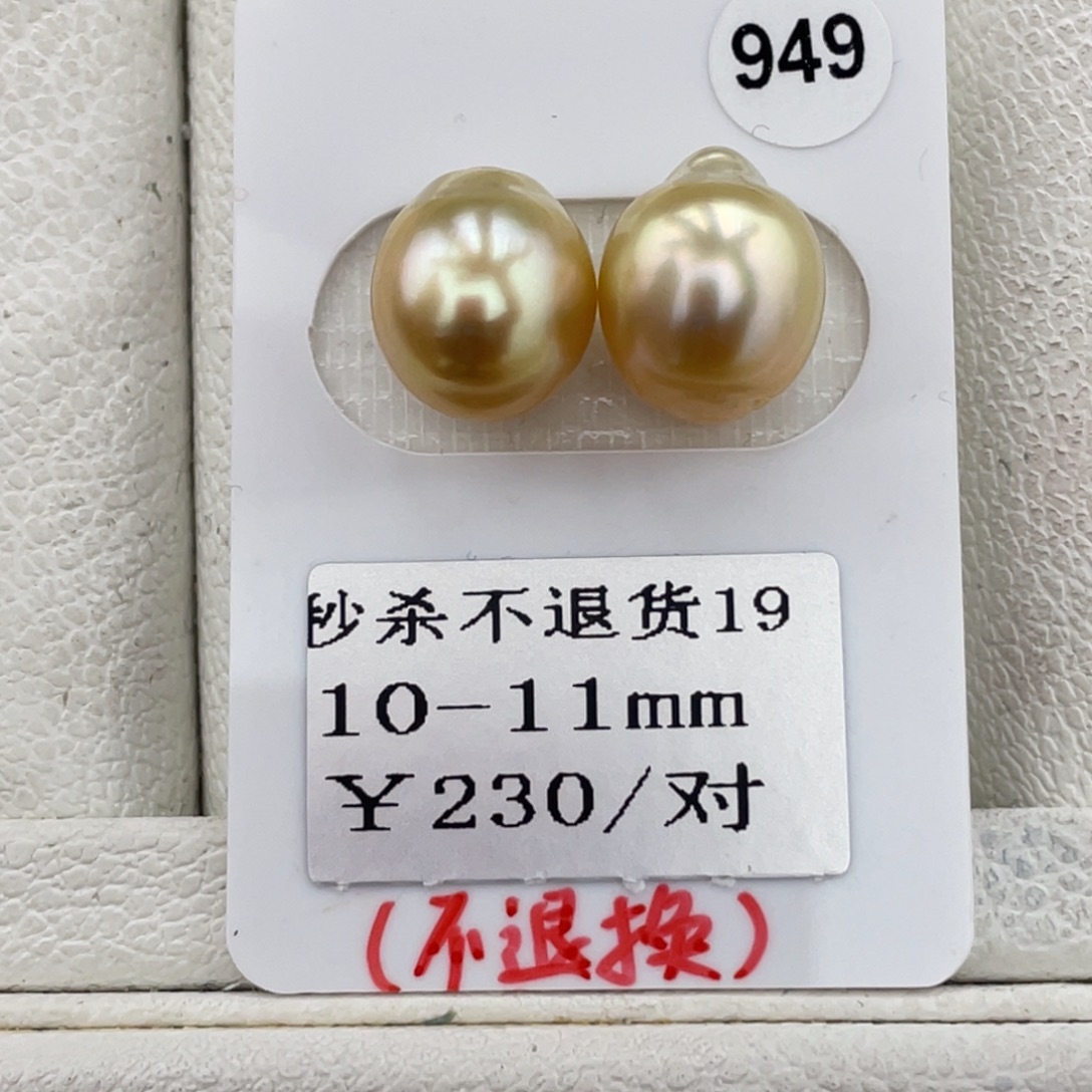 定制海水珍珠未镶嵌裸珠金珠10-11mm福利不退换