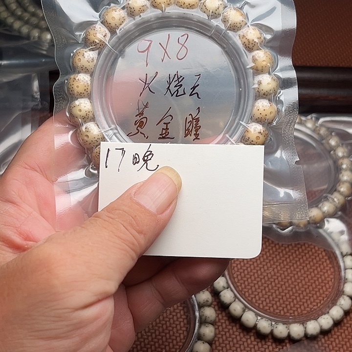 吊坠星月菩提17晚上