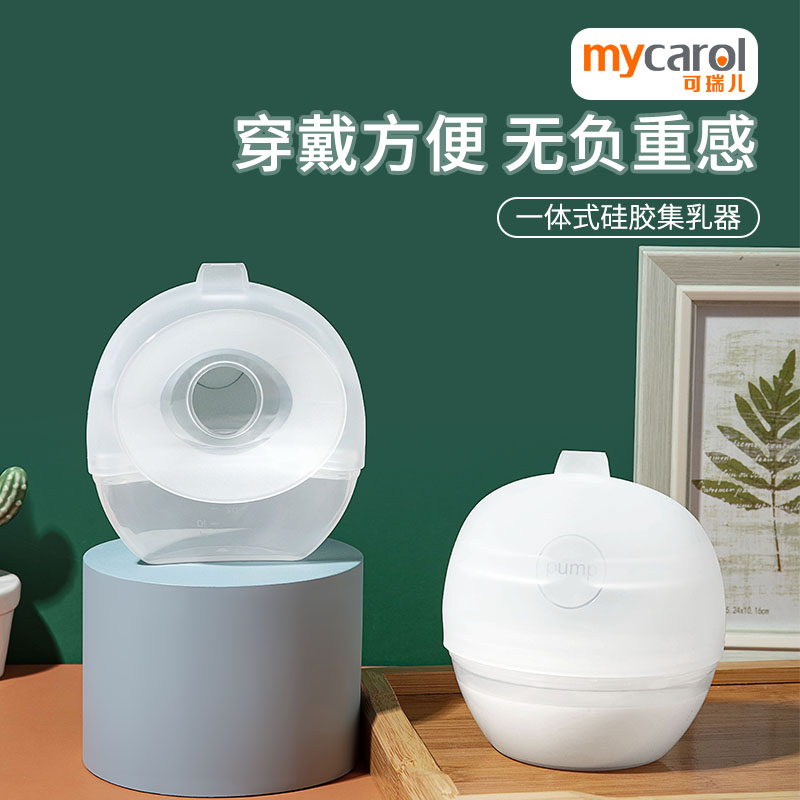 集乳器母乳收集器硅胶接漏奶防溢奶手动吸奶器穿戴式挤奶器
