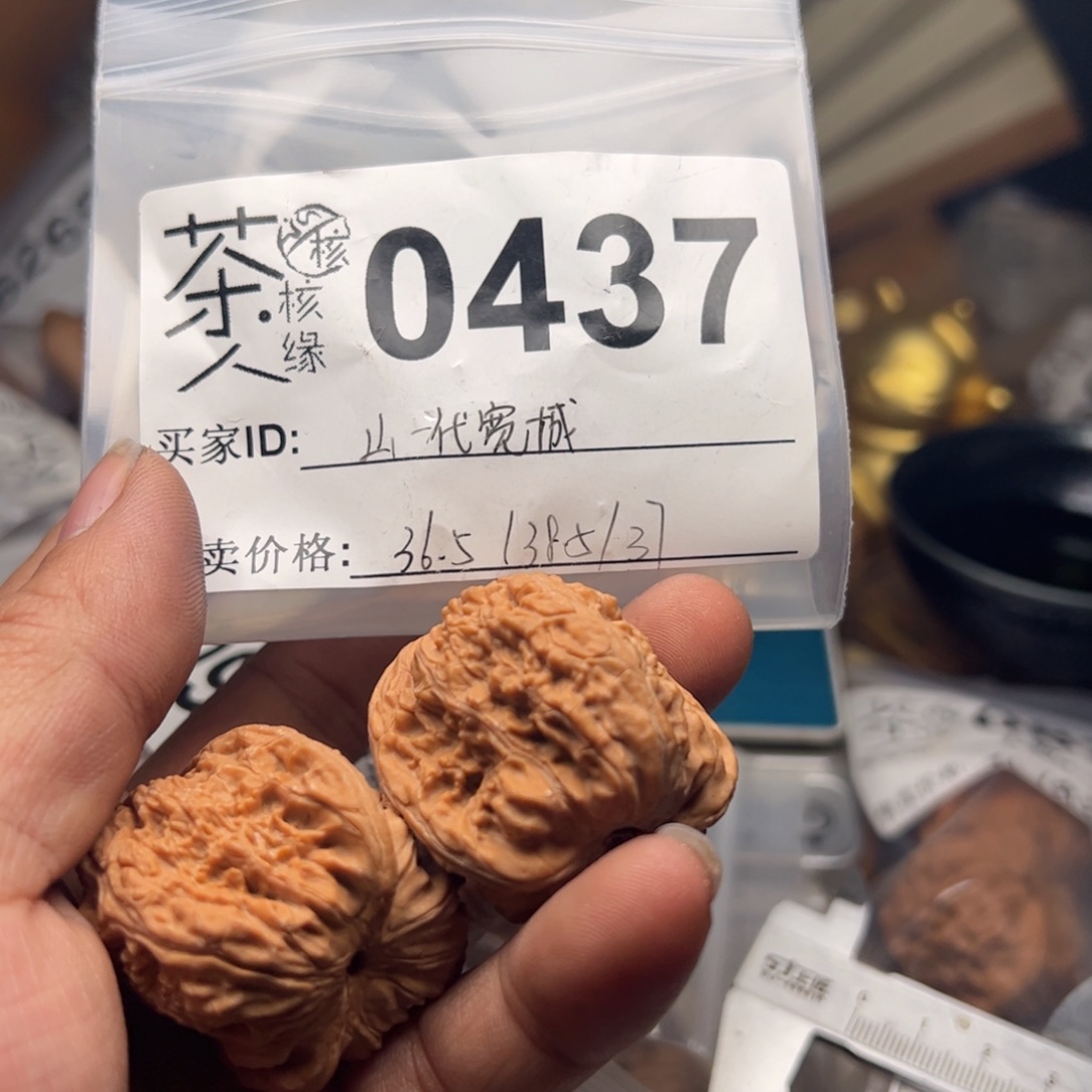 【闪购商品】文玩核桃吊坠今天