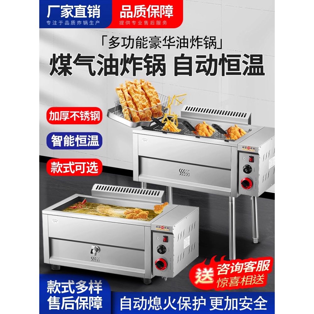 炸油条专用锅煤气摆摊商用自动控温油炸锅炸串炉麻花恒温炸油条机