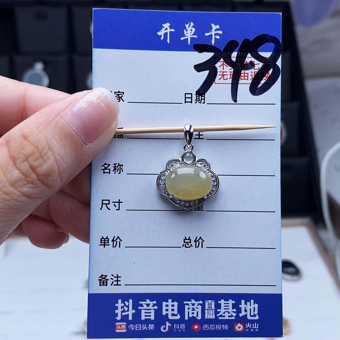 翡翠未镶嵌戒指吊坠