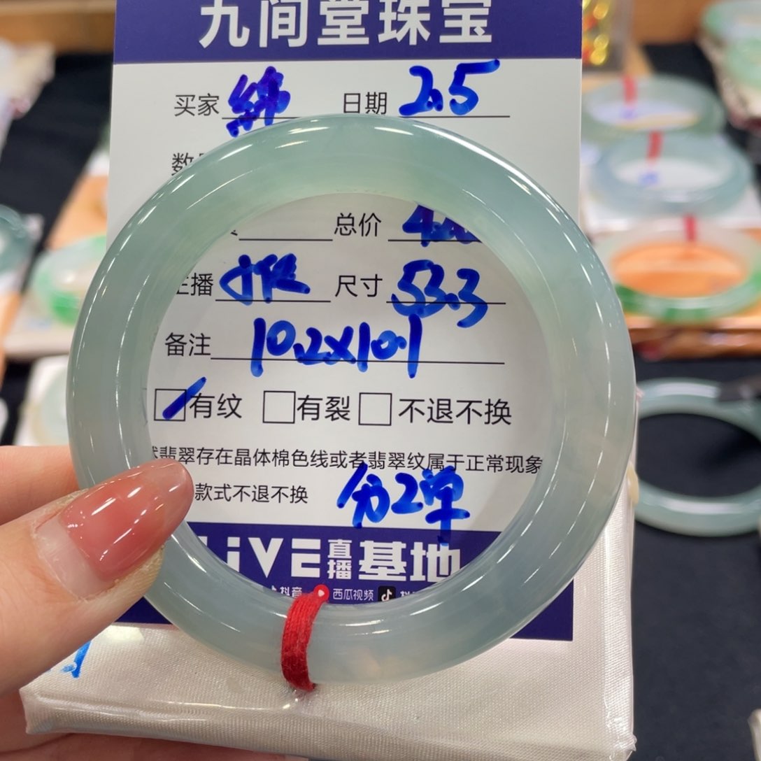 翡翠手镯未镶嵌綿*雪冰蓝分单1