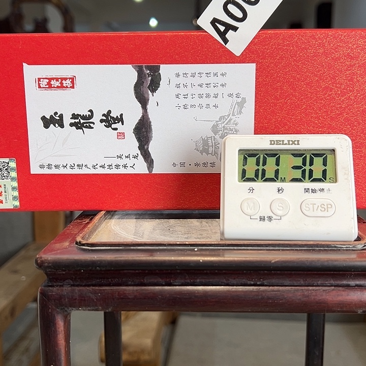 何***埃瓷片009 景德镇陶瓷