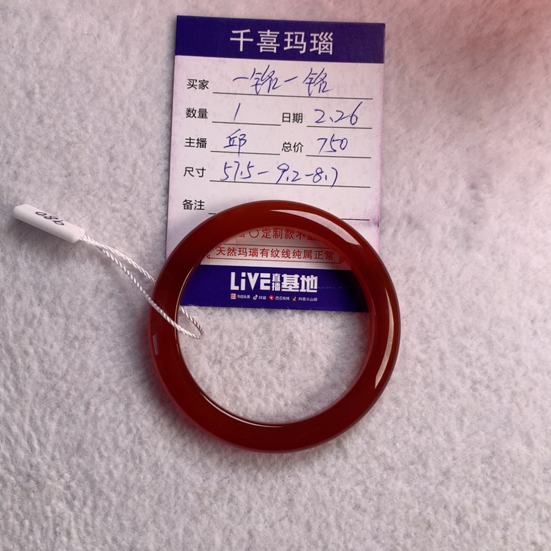 【闪购商品】玛瑙/玉髓手镯未镶嵌一**铭