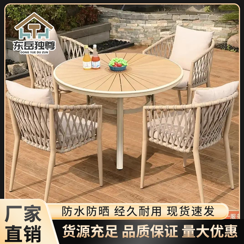 户外庭院铝合金塑木框架太阳圆桌椅露天阳台室外防水防晒桌椅休闲