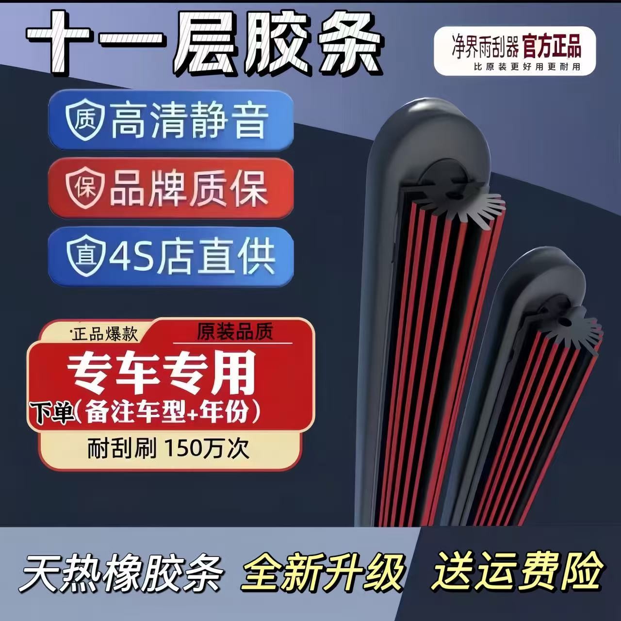 【7】别克 无骨雨刮器英朗凯越威朗君威君越昂科威GL6GL8昂科拉雨刷