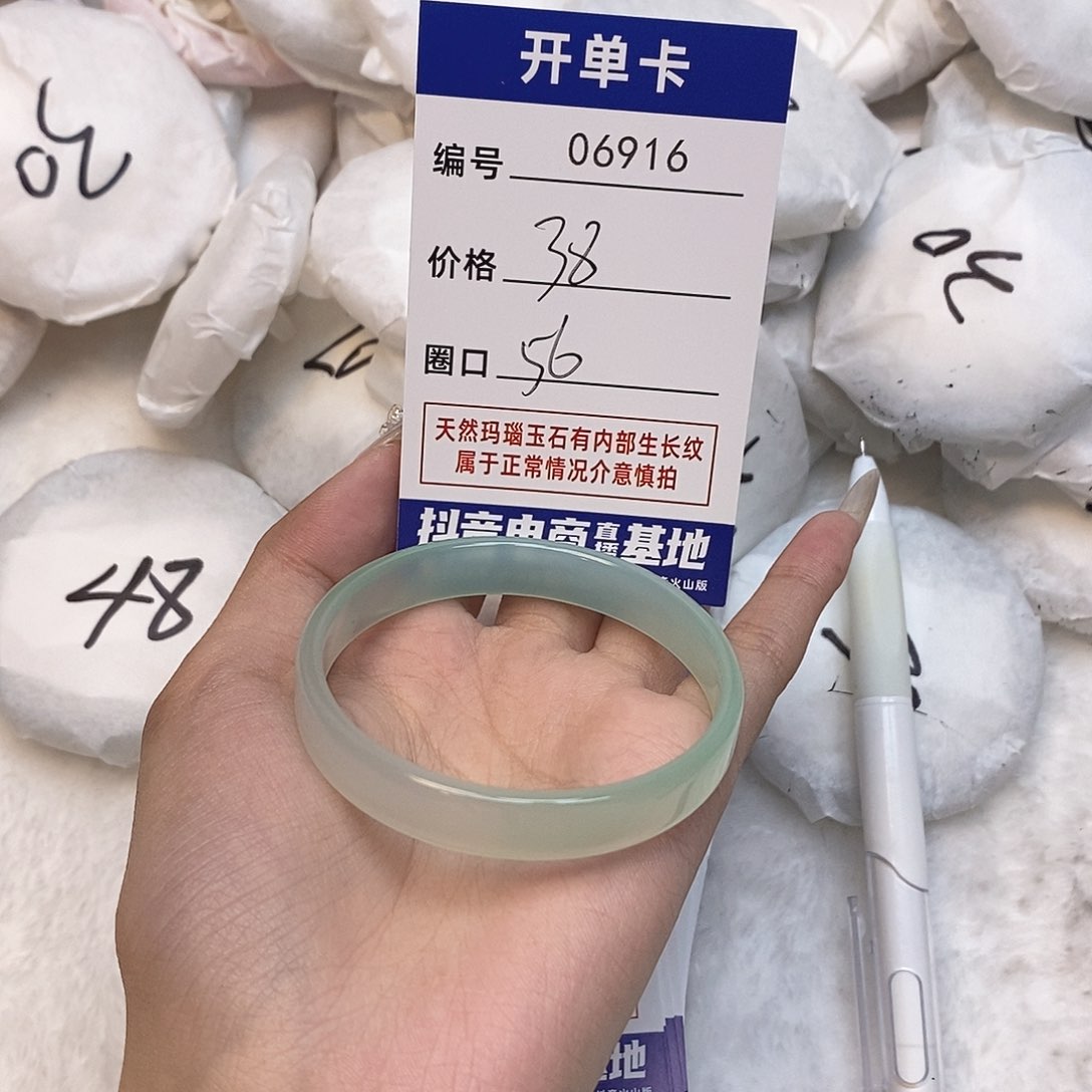 玛瑙/玉髓手镯未镶嵌916