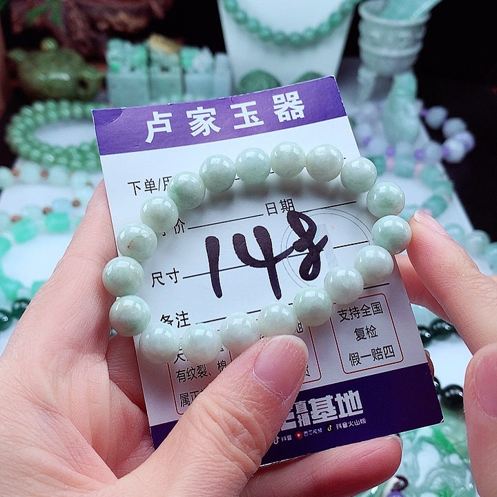 翡翠手链未镶嵌卡9.7