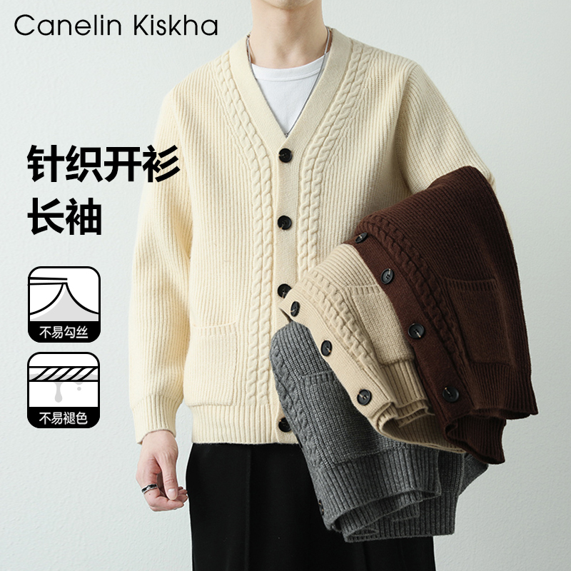CANELIN KISKHA男士针织开衫外套春季V领高级感休闲毛衣夹克