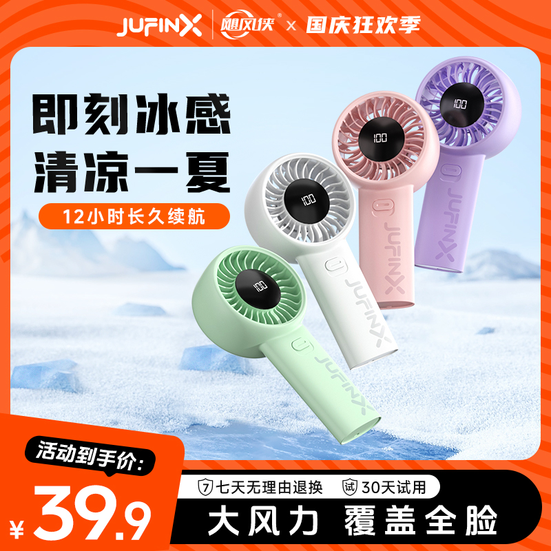 飓风侠手持小风扇随身迷你便携usb静音家用办公桌面长续航