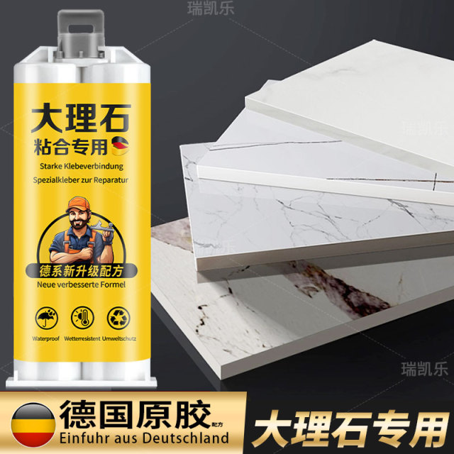 大理石粘接专用胶可以粘石头的胶水石材瓷砖石英石厨房灶台造景强