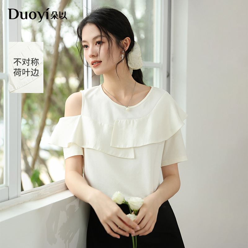 朵以2025夏季新款气质时尚法式不对称荷叶边露肩T恤40VX321023