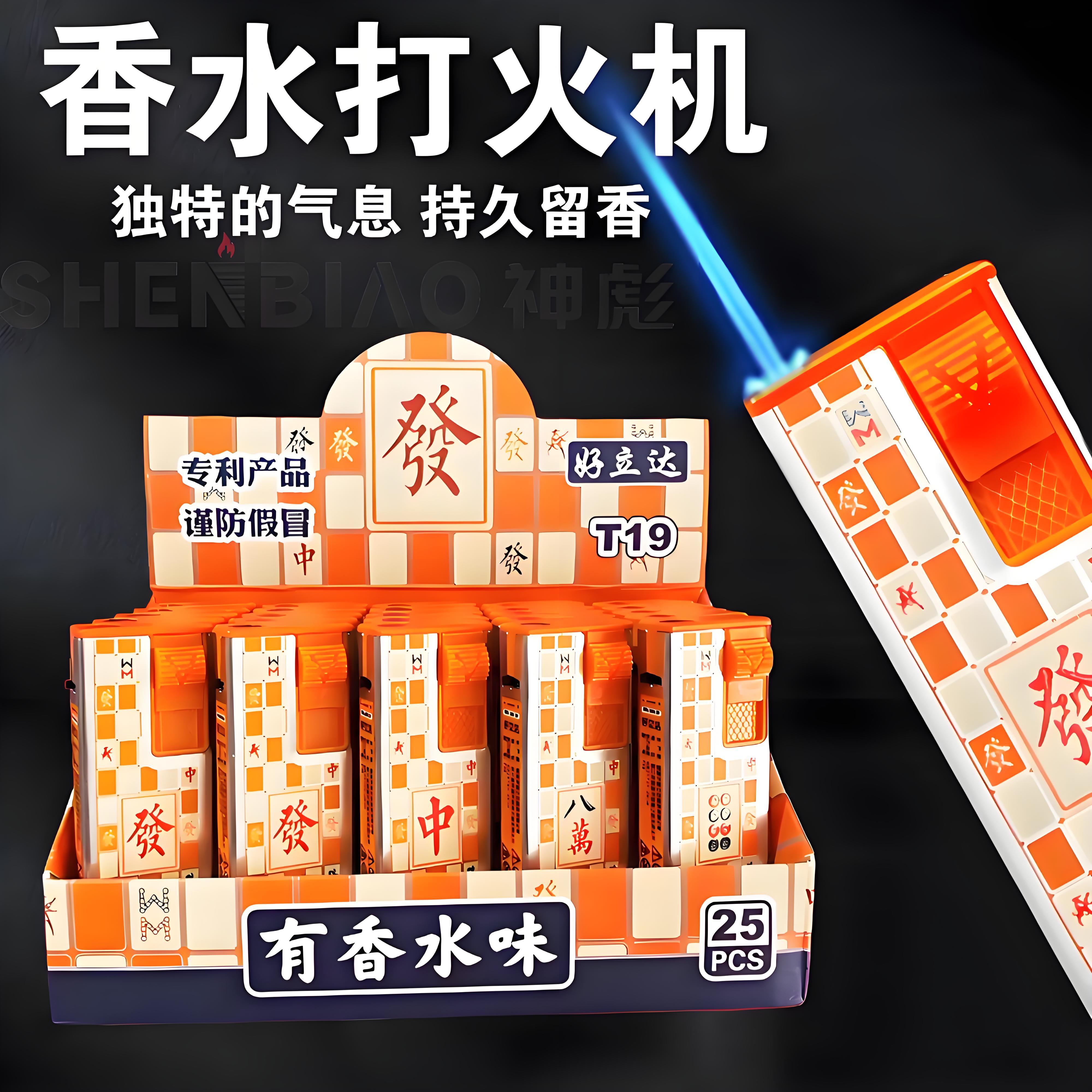 网红2025时尚金属蓝焰直冲可充气防风打火机自带香水味送男友礼品