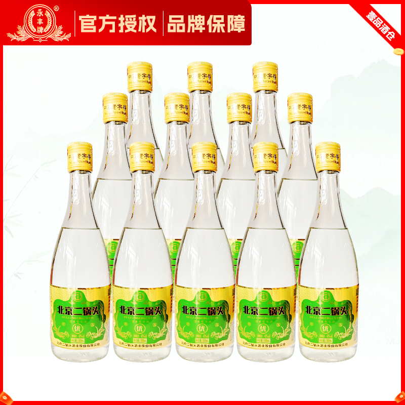 永丰永丰牌北京二锅头光瓶口粮酒42度一箱12瓶500ml