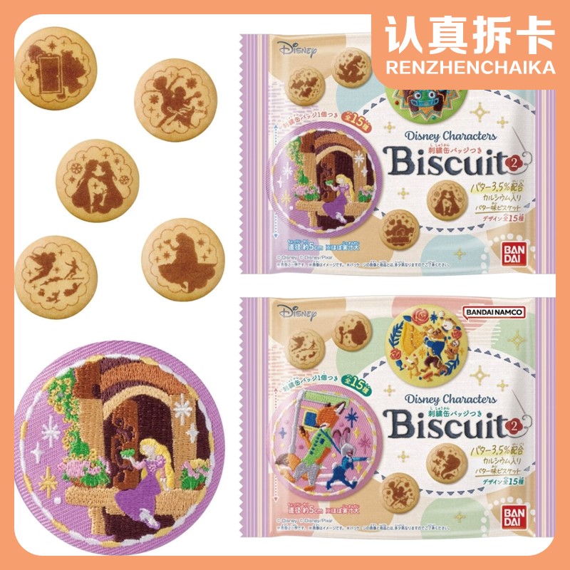 【认真拆】多IP刺绣吧唧徽章食玩盲袋（默认代拆）