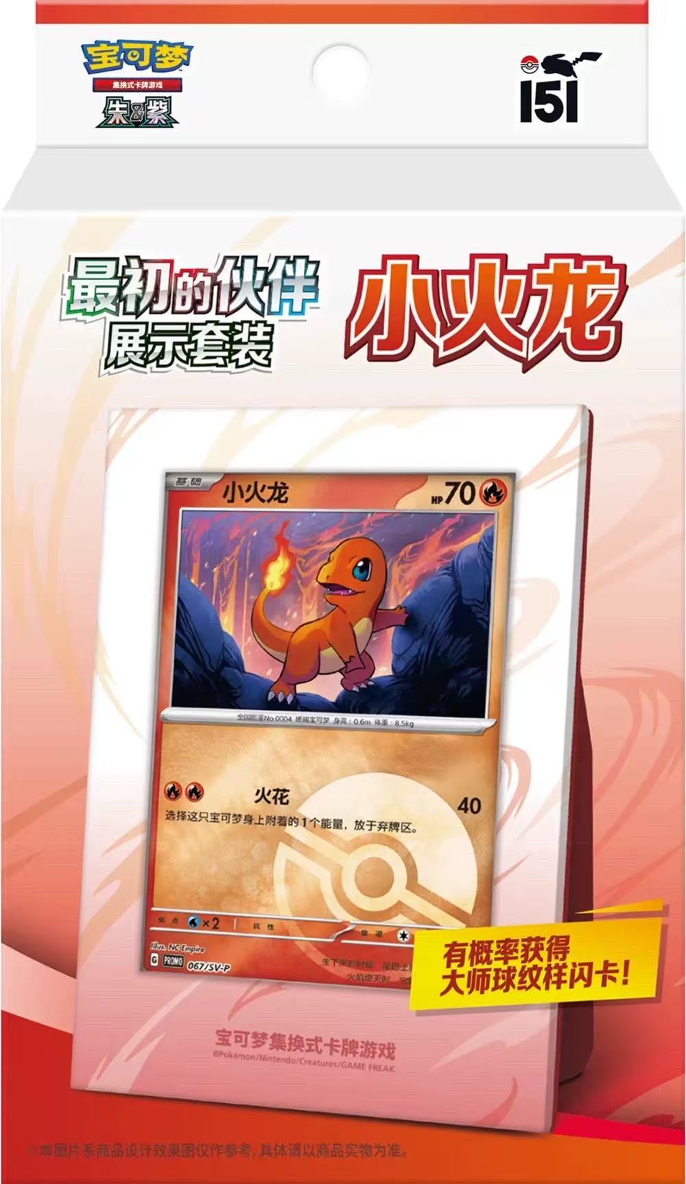 【啵啵】最初的伙伴 展示套装 卡牌盲盒待拆