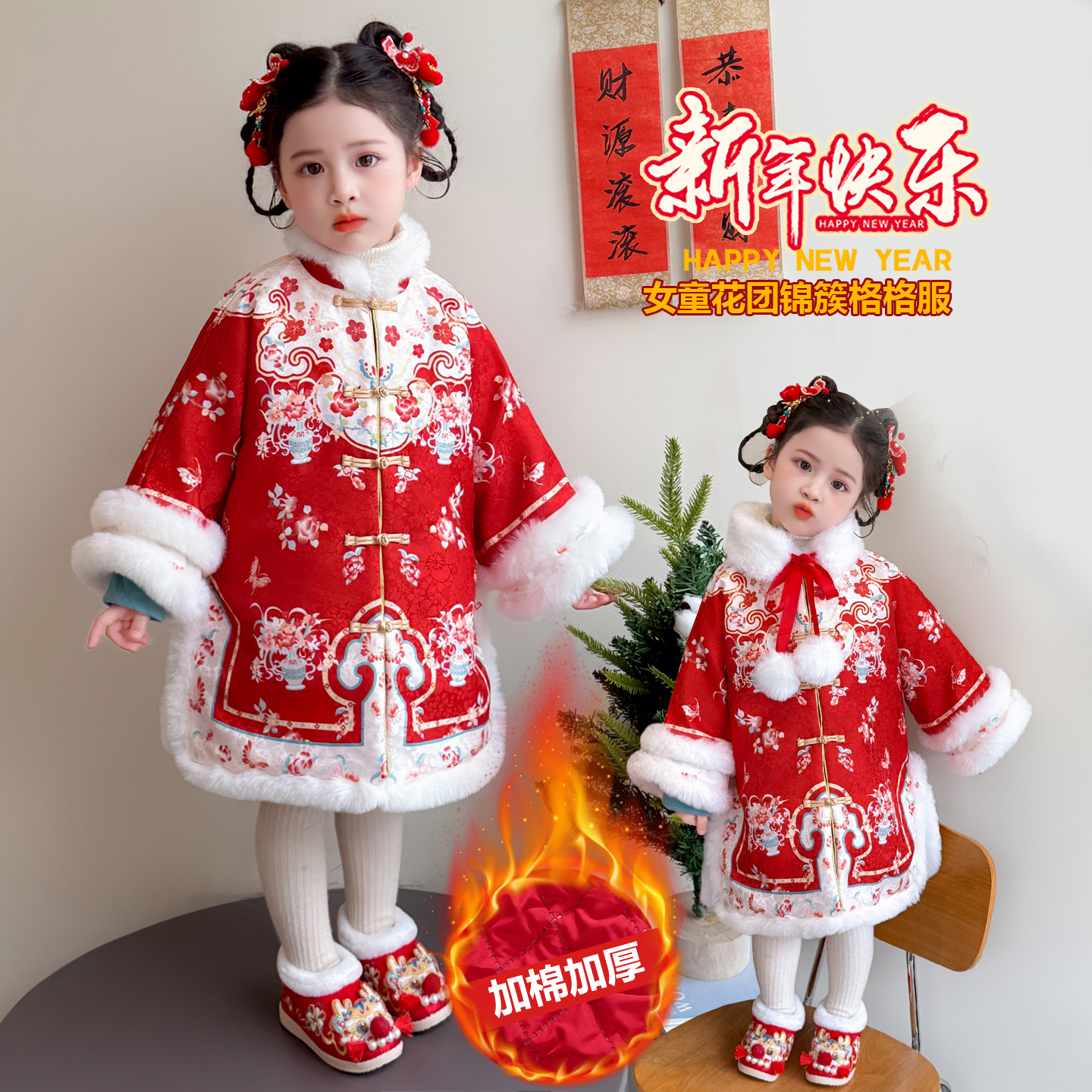 格格服花团锦簇女童新年喜庆拜年服冬季2025新款新中式国风表演服