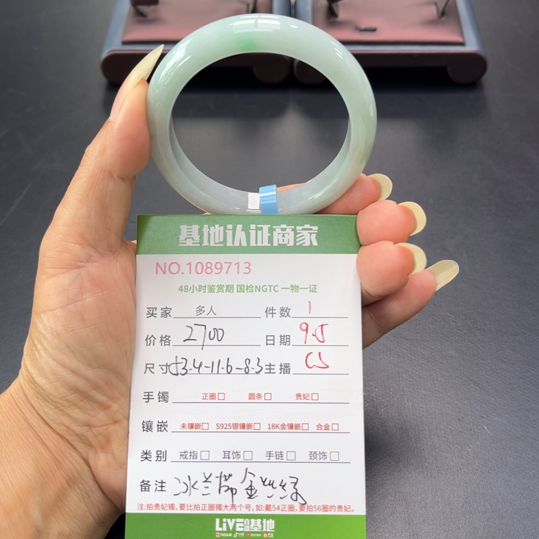 未镶嵌手镯翡翠多人