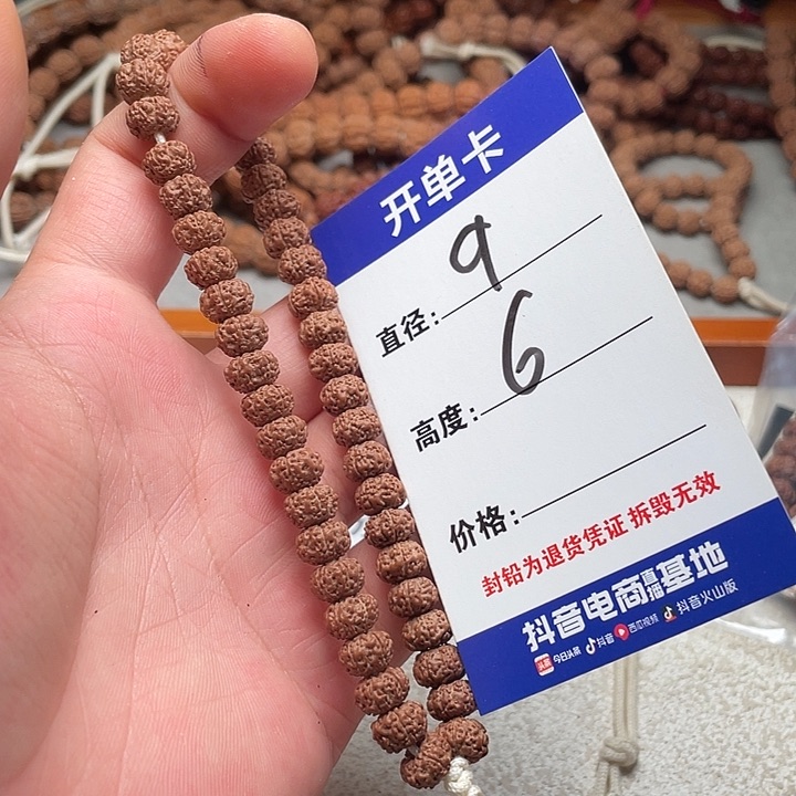 金刚菩提手串金刚