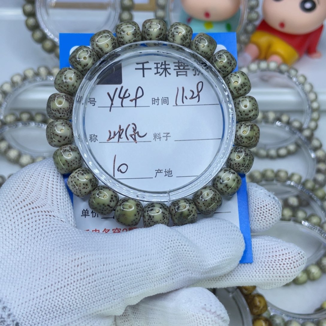 菩提籽类Y49冰绿00