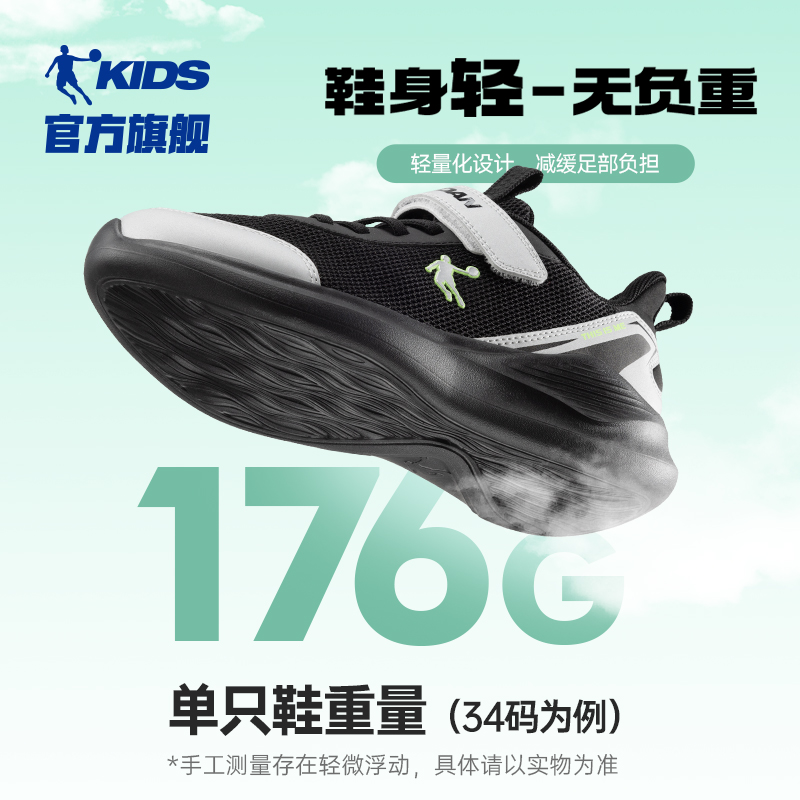 乔丹儿童运动鞋中大童2025春秋款减震跑步鞋男女童网面基础鞋子