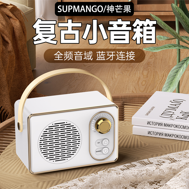 SUPMANGO无线蓝牙音响重低音复古手提便携式可插卡低音炮蓝牙音响