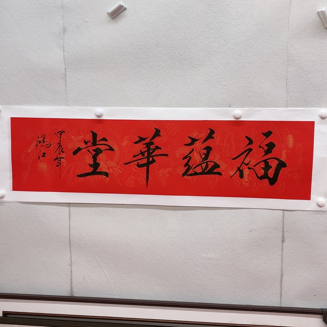 书法陈鸿江老师作品